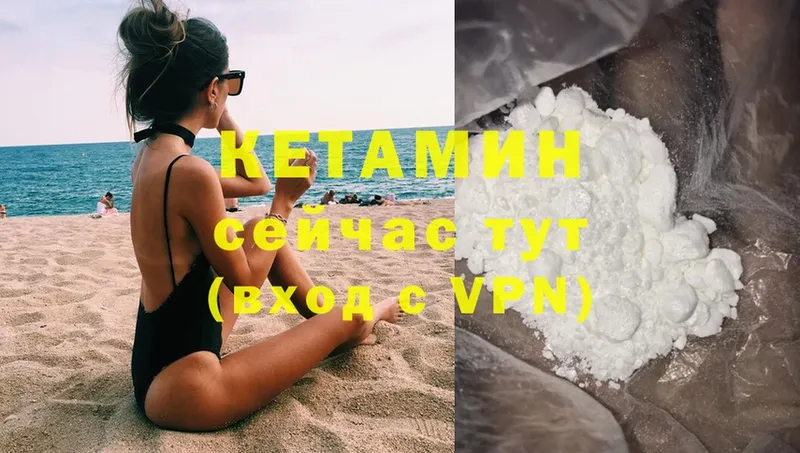 КЕТАМИН ketamine  как найти закладки  Балашиха 